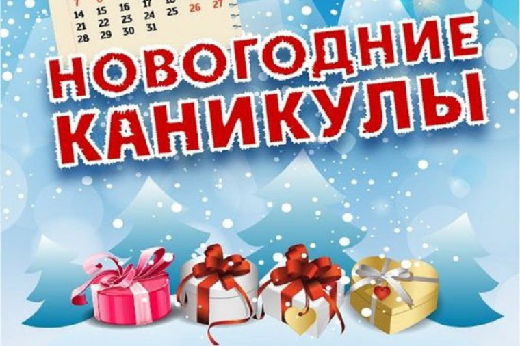 КАНИКУЛЫ, КАНИКУЛЫ - ВЕСЕЛАЯ ПОЗНАНИЯ ПОРА.